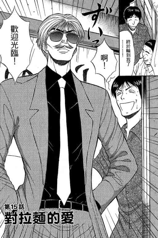 汉化版-[ながしま超助] ジェット上司 2_第2集