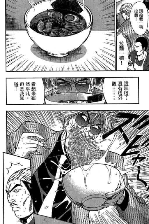 汉化版-[ながしま超助] ジェット上司 2_第2集
