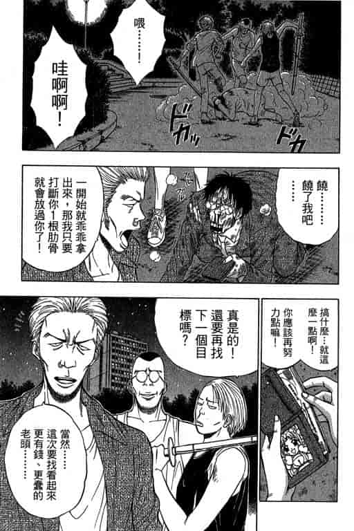 汉化版-[ながしま超助] ジェット上司 2_第1集