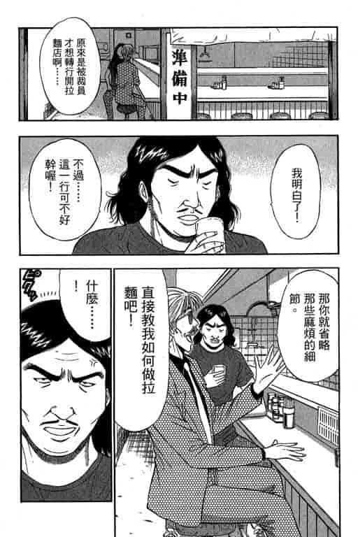 汉化版-[ながしま超助] ジェット上司 2_第2集