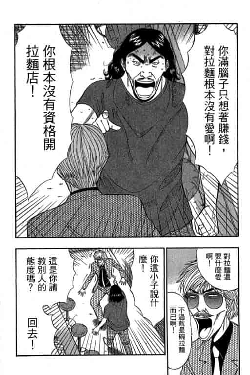 汉化版-[ながしま超助] ジェット上司 2_第2集