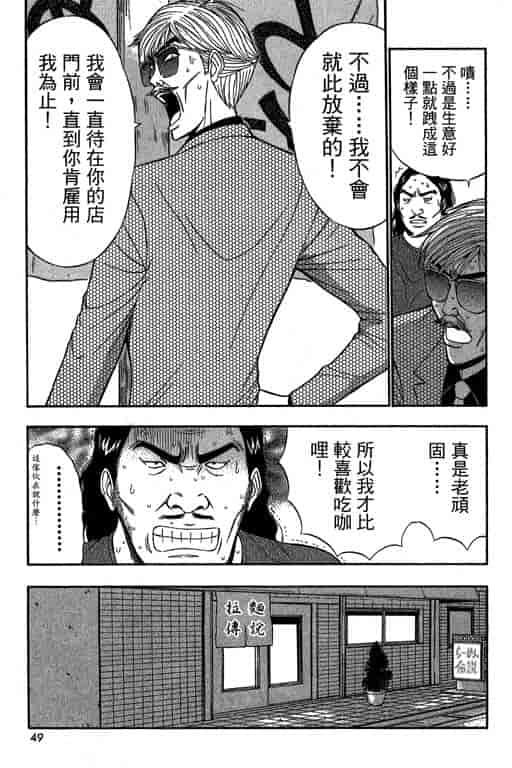 汉化版-[ながしま超助] ジェット上司 2_第2集