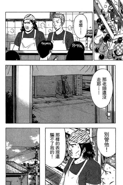汉化版-[ながしま超助] ジェット上司 2_第2集