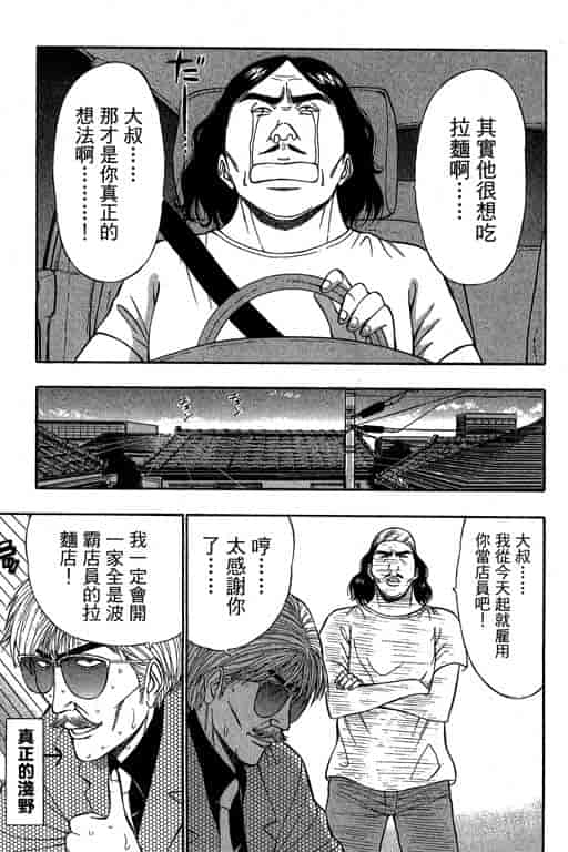 汉化版-[ながしま超助] ジェット上司 2_第2集