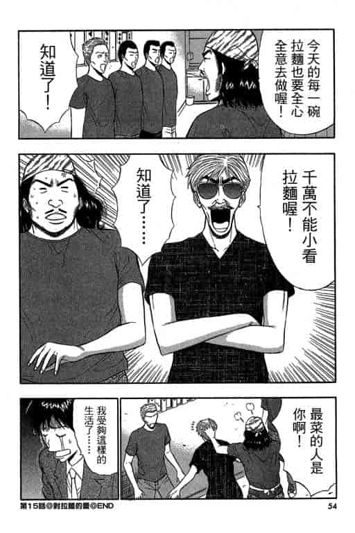 汉化版-[ながしま超助] ジェット上司 2_第3集