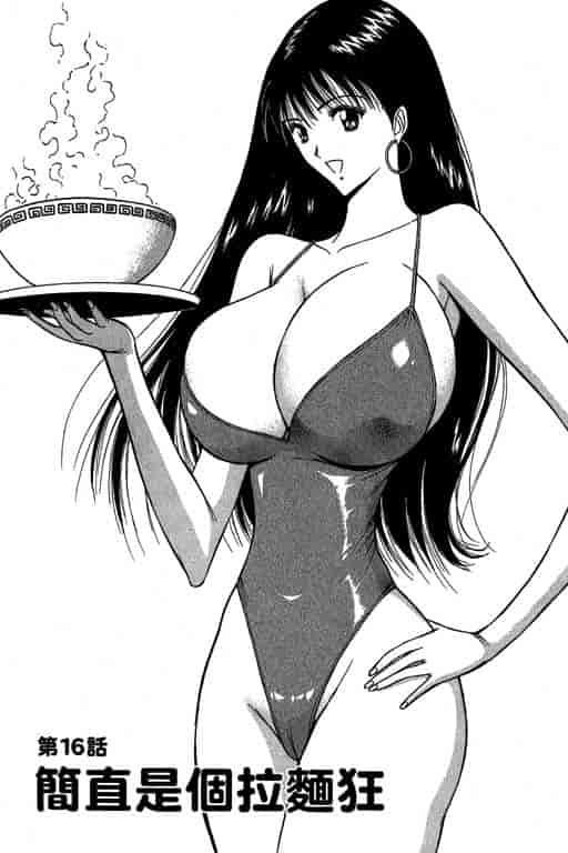 汉化版-[ながしま超助] ジェット上司 2_第3集