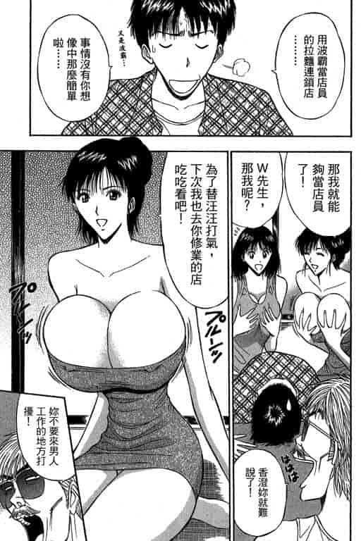 汉化版-[ながしま超助] ジェット上司 2_第3集