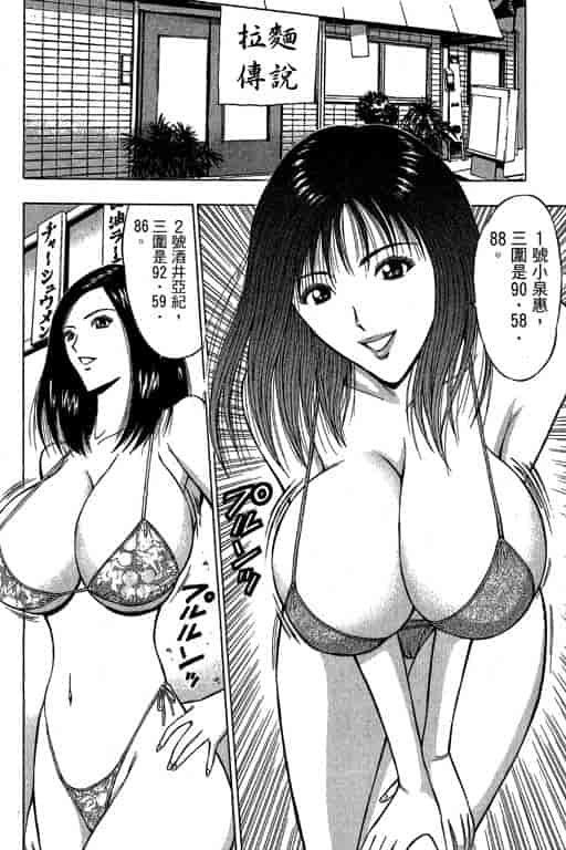 汉化版-[ながしま超助] ジェット上司 2_第3集