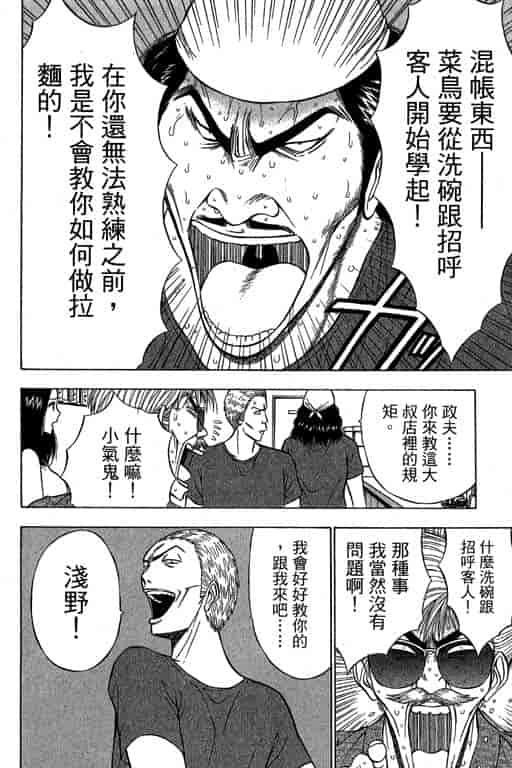 汉化版-[ながしま超助] ジェット上司 2_第3集