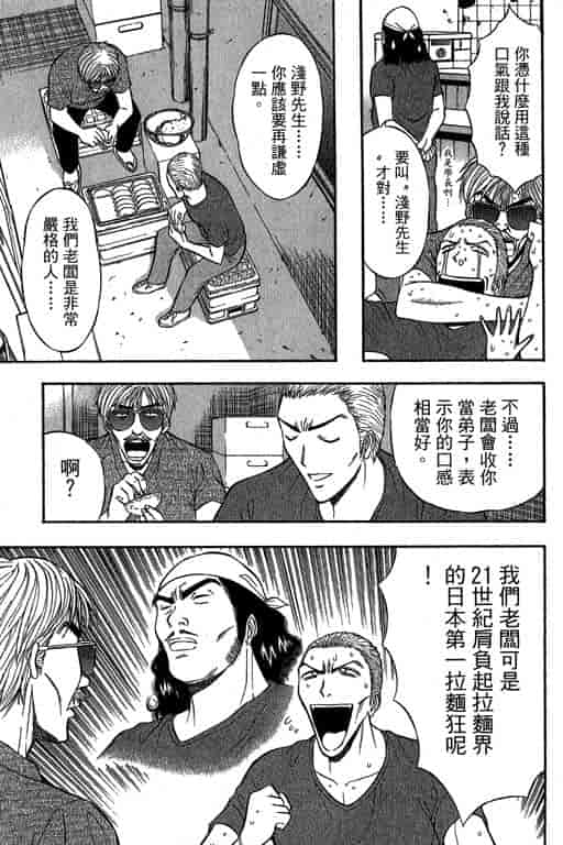 汉化版-[ながしま超助] ジェット上司 2_第3集