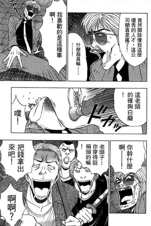 汉化版-[ながしま超助] ジェット上司 2_第1集