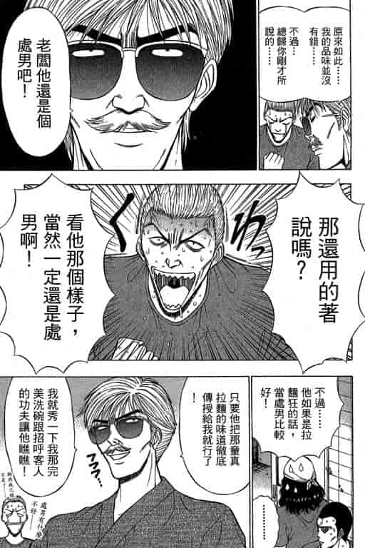 汉化版-[ながしま超助] ジェット上司 2_第3集