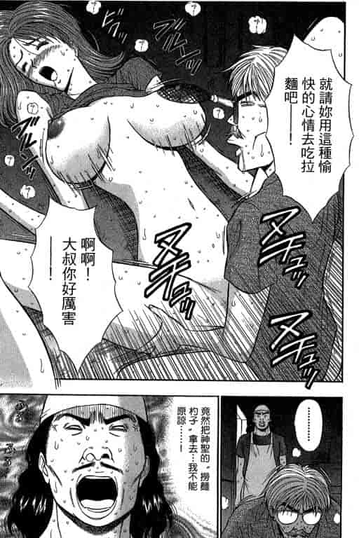 汉化版-[ながしま超助] ジェット上司 2_第3集