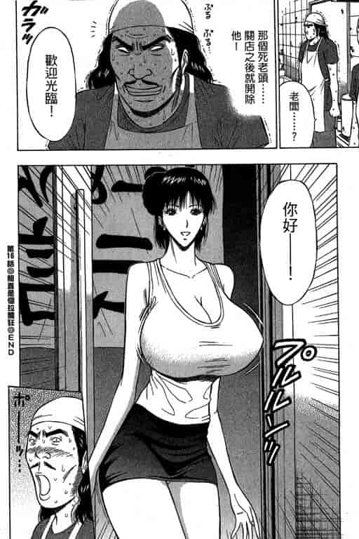 汉化版-[ながしま超助] ジェット上司 2_第3集