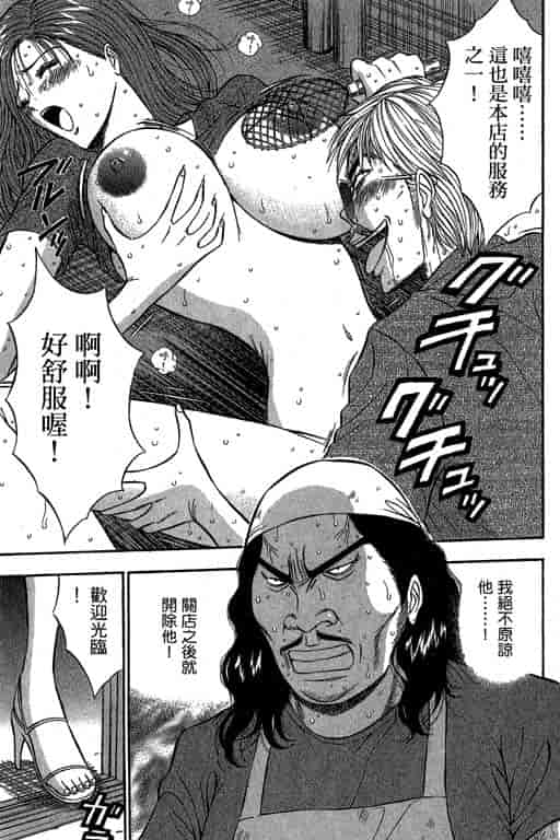 汉化版-[ながしま超助] ジェット上司 2_第3集