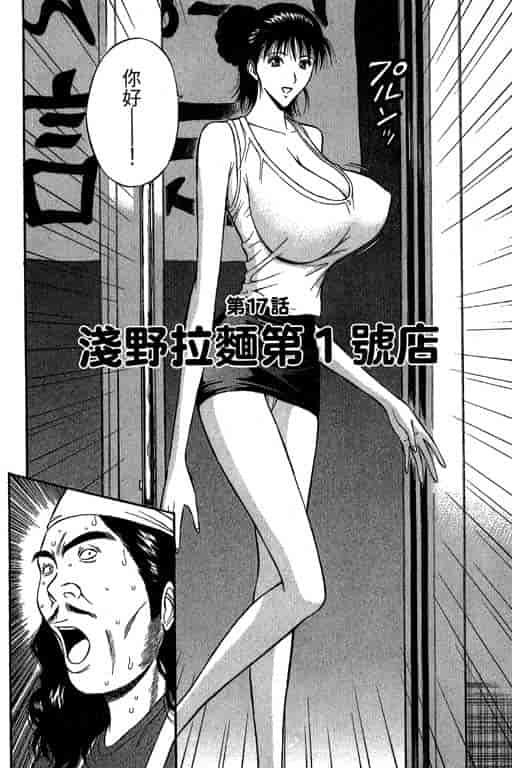 汉化版-[ながしま超助] ジェット上司 2_第3集
