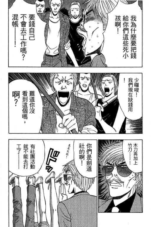 汉化版-[ながしま超助] ジェット上司 2_第1集