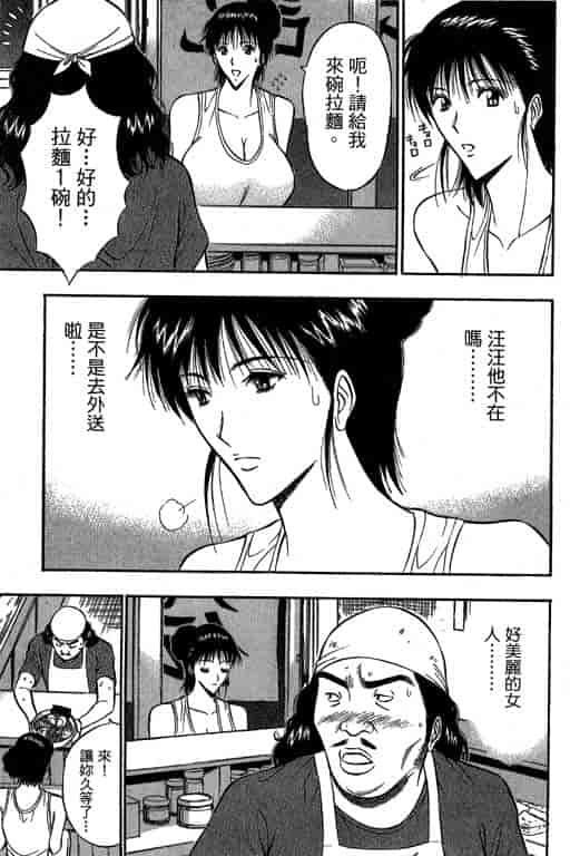 汉化版-[ながしま超助] ジェット上司 2_第3集