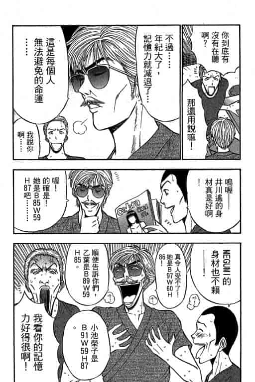 汉化版-[ながしま超助] ジェット上司 2_第4集