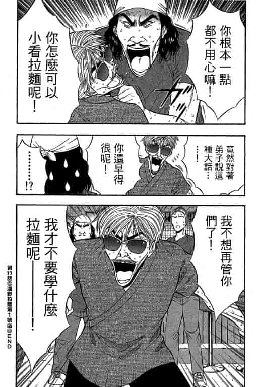 汉化版-[ながしま超助] ジェット上司 2_第4集