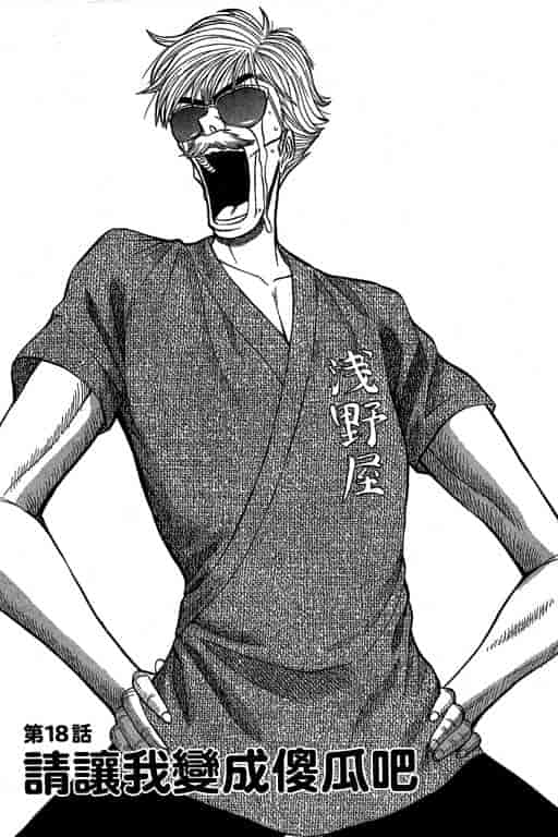 汉化版-[ながしま超助] ジェット上司 2_第4集