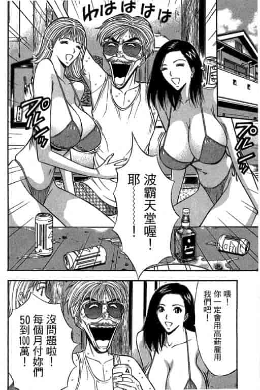 汉化版-[ながしま超助] ジェット上司 2_第4集