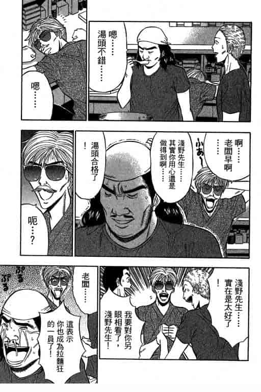 汉化版-[ながしま超助] ジェット上司 2_第4集