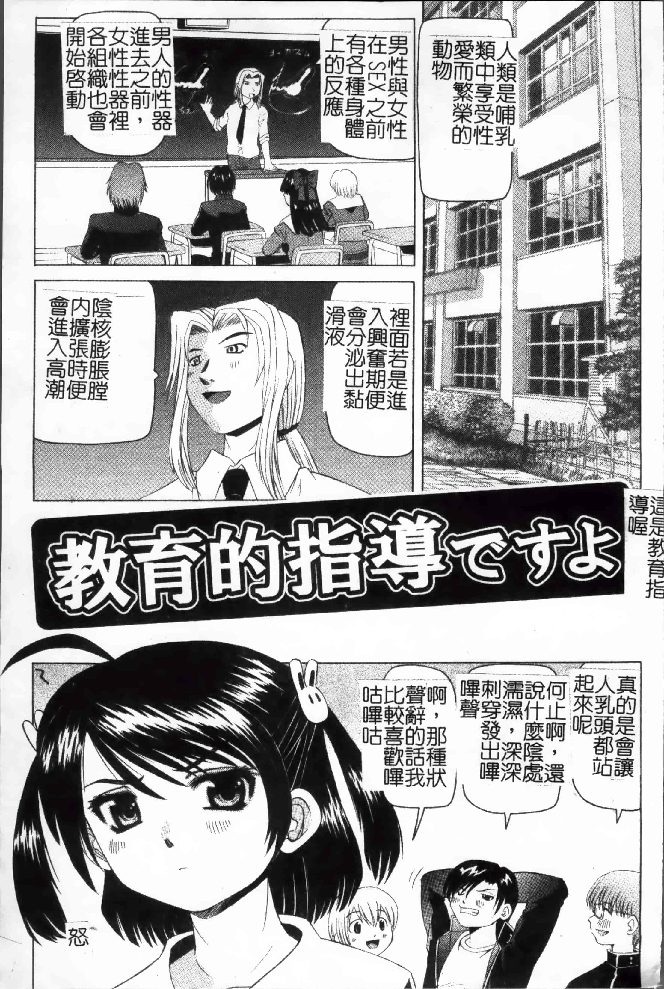 汉化版-[4K掃圖組] [わたなべ わたる] 美奈子先生の危ない保健体育_第7集