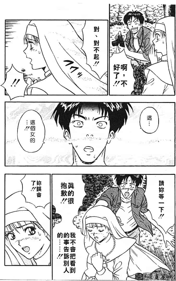 汉化版-[ながしま超助] 天使のおつとめ 1_第5集