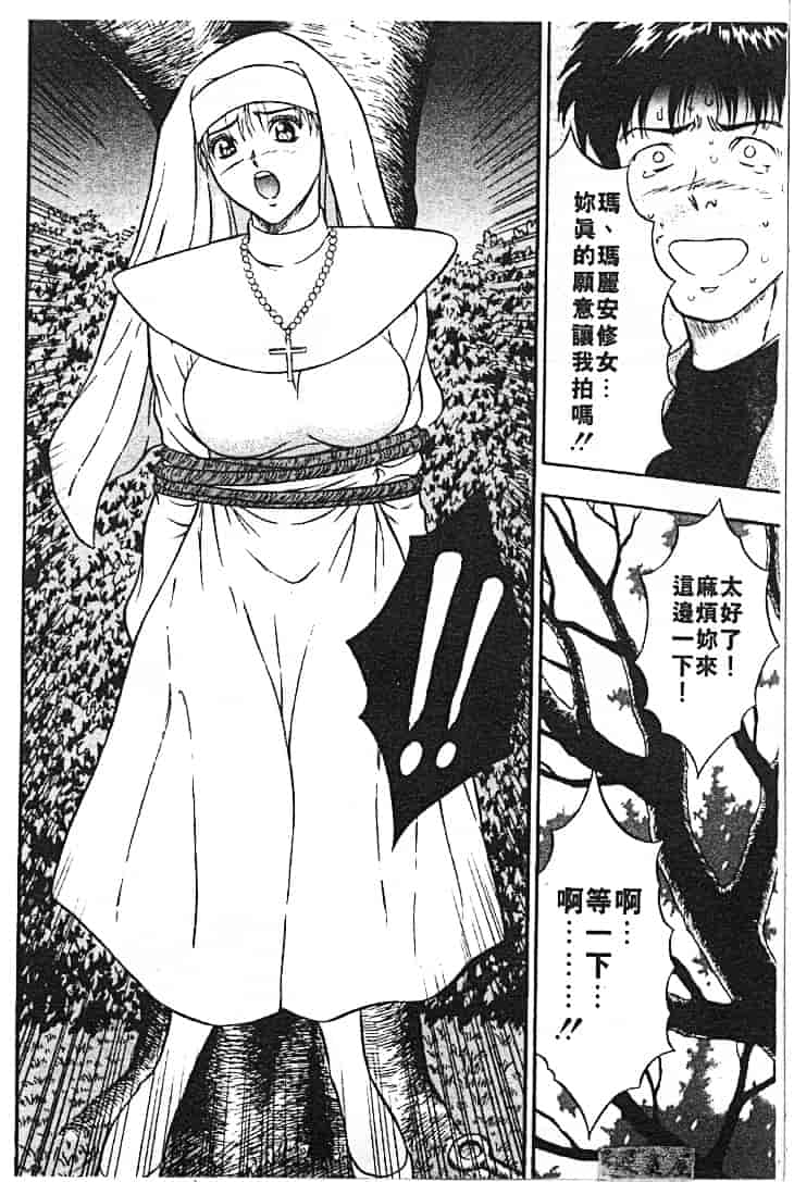 汉化版-[ながしま超助] 天使のおつとめ 1_第5集