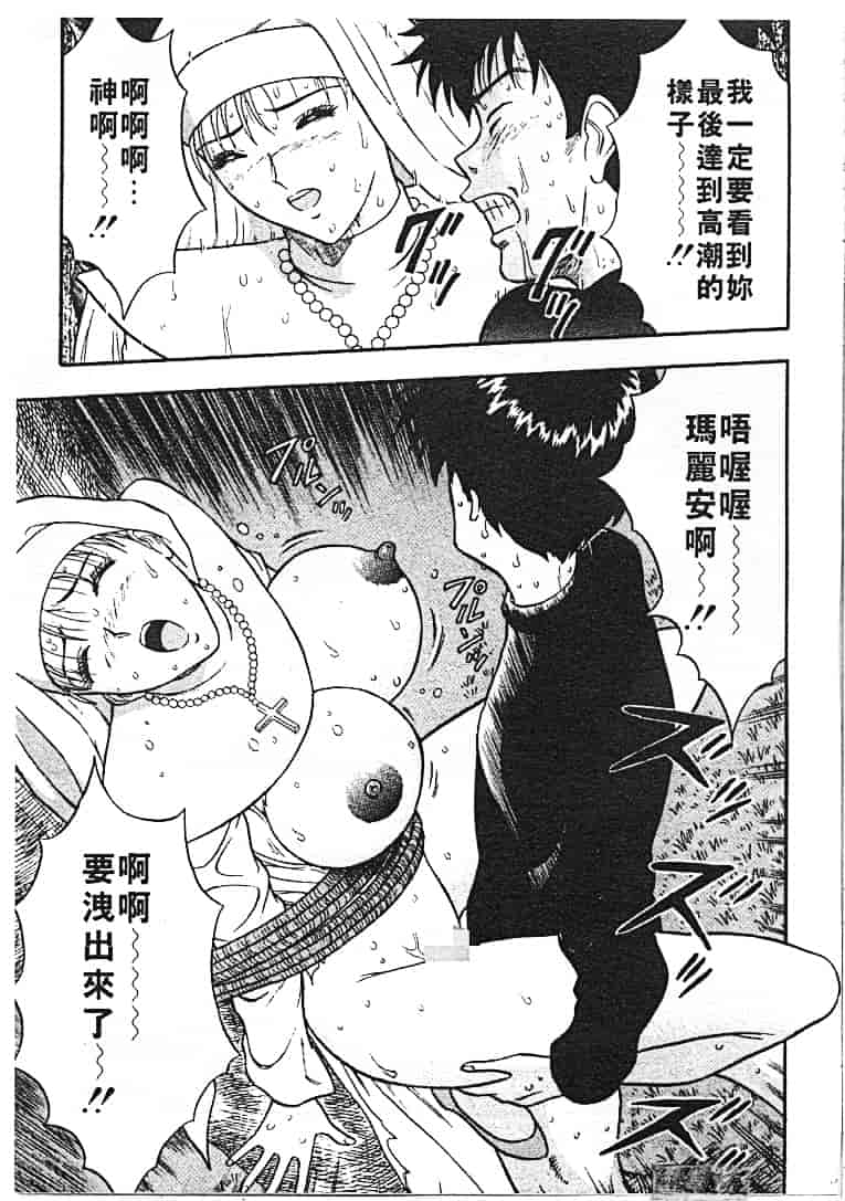 汉化版-[ながしま超助] 天使のおつとめ 1_第5集