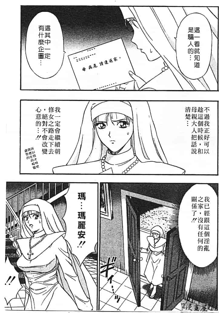 汉化版-[ながしま超助] 天使のおつとめ 1_第5集