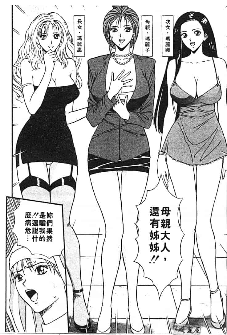 汉化版-[ながしま超助] 天使のおつとめ 1_第5集