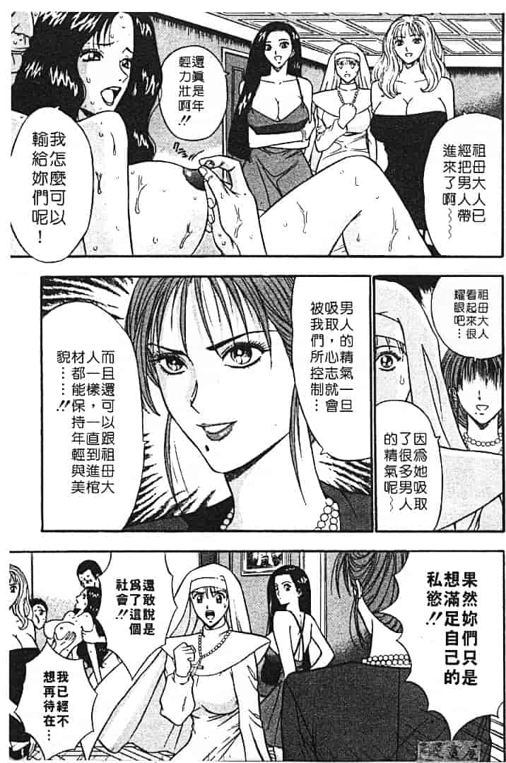 汉化版-[ながしま超助] 天使のおつとめ 1_第5集