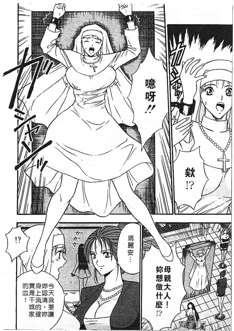 汉化版-[ながしま超助] 天使のおつとめ 1_第5集
