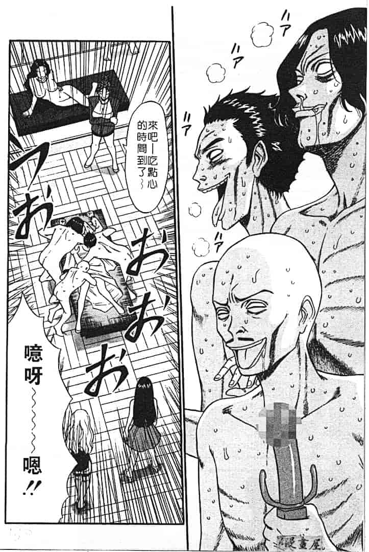 汉化版-[ながしま超助] 天使のおつとめ 1_第6集