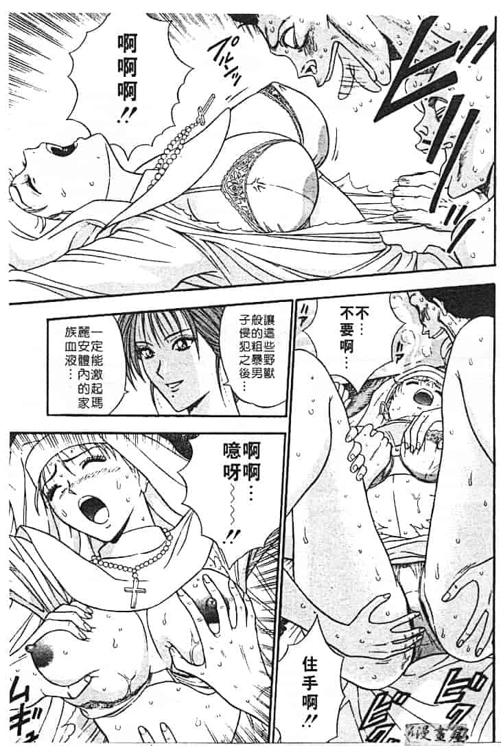 汉化版-[ながしま超助] 天使のおつとめ 1_第6集