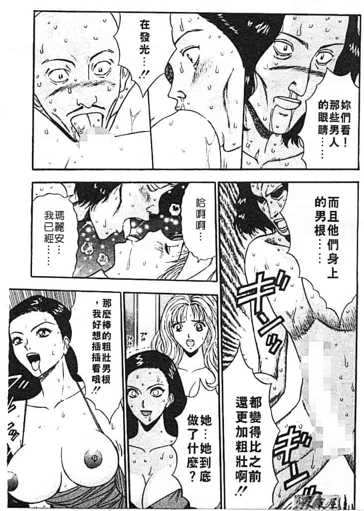 汉化版-[ながしま超助] 天使のおつとめ 1_第6集