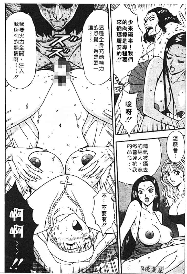 汉化版-[ながしま超助] 天使のおつとめ 1_第6集