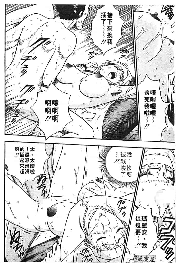 汉化版-[ながしま超助] 天使のおつとめ 1_第6集