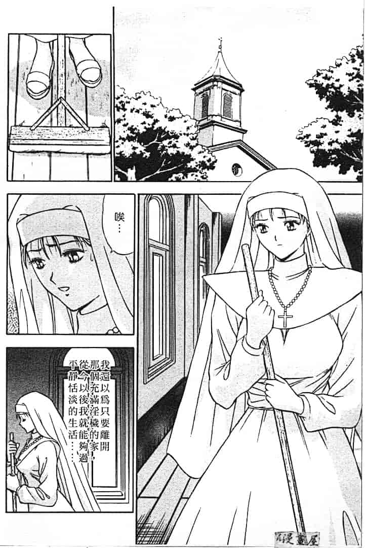 汉化版-[ながしま超助] 天使のおつとめ 1_第6集