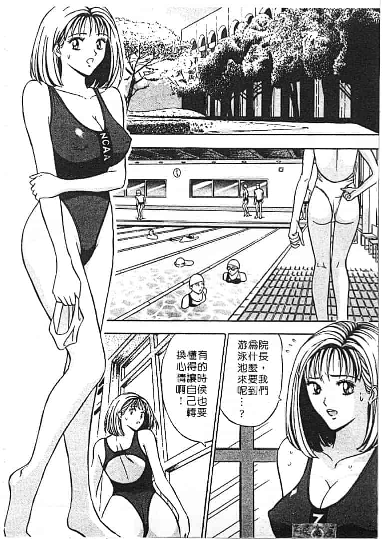 汉化版-[ながしま超助] 天使のおつとめ 1_第6集