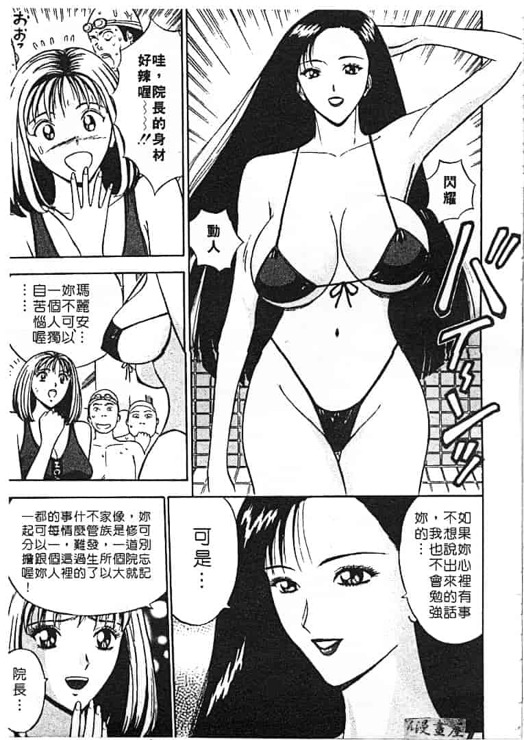 汉化版-[ながしま超助] 天使のおつとめ 1_第6集