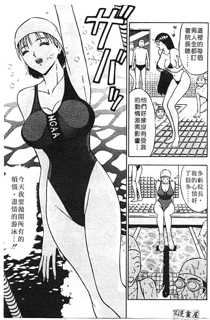 汉化版-[ながしま超助] 天使のおつとめ 1_第6集