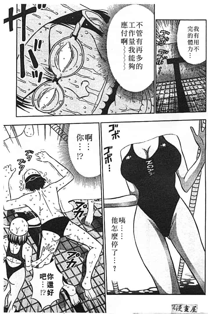 汉化版-[ながしま超助] 天使のおつとめ 1_第6集