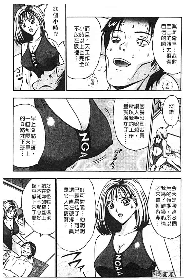 汉化版-[ながしま超助] 天使のおつとめ 1_第6集
