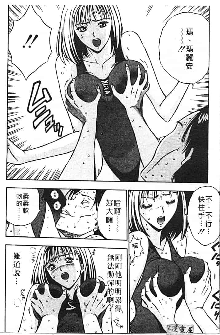 汉化版-[ながしま超助] 天使のおつとめ 1_第6集
