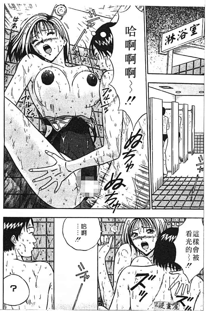 汉化版-[ながしま超助] 天使のおつとめ 1_第7集