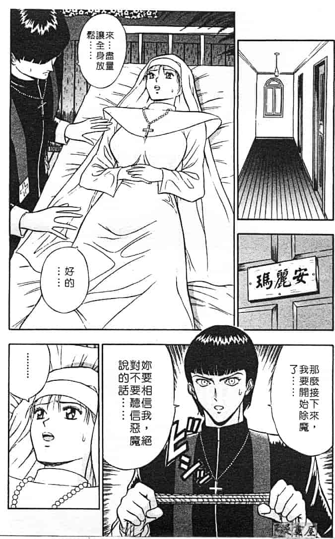 汉化版-[ながしま超助] 天使のおつとめ 1_第7集
