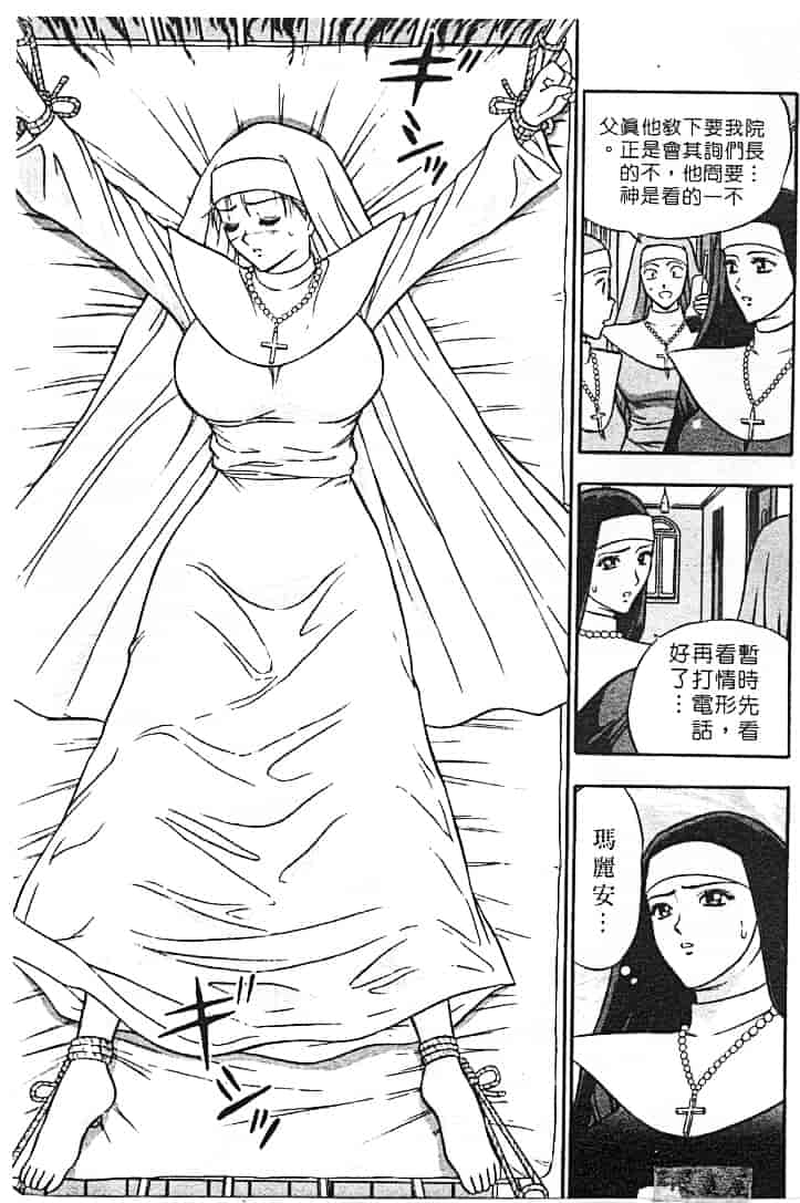 汉化版-[ながしま超助] 天使のおつとめ 1_第7集